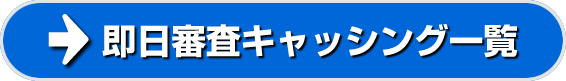 すべての順位をチェックする