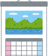 壁掛けカレンダー