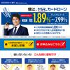 住信SBIネット銀行カードローン