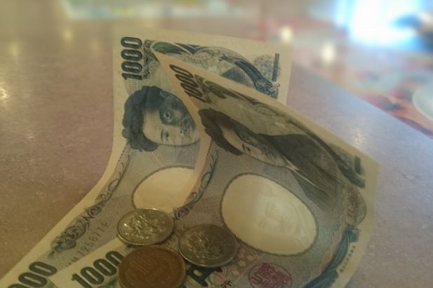 金利手数料のお金