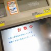 現金自動支払機で返済中