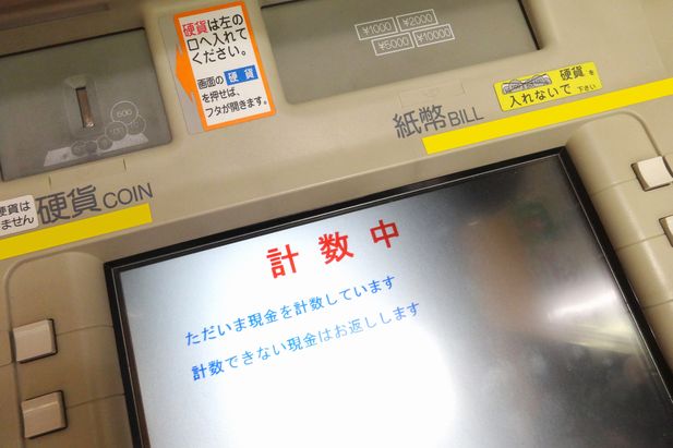 現金自動支払機で返済中