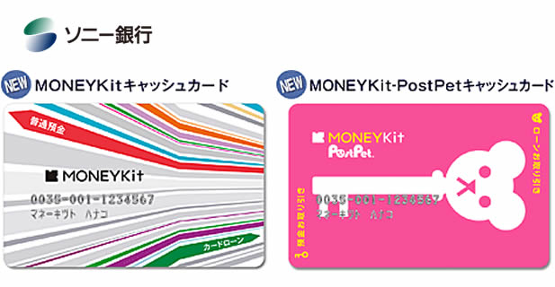 ソニー銀行カードローンに口座は必要？口座がない人の申込手順と、口座必須のメリット・デメリット